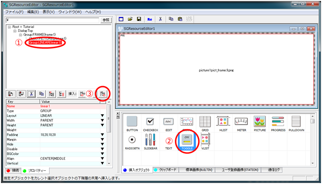 resourceeditor_addobject_toggle.png