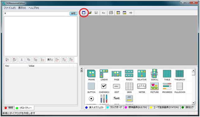 resourceeditor_toolbar_newdialog.png